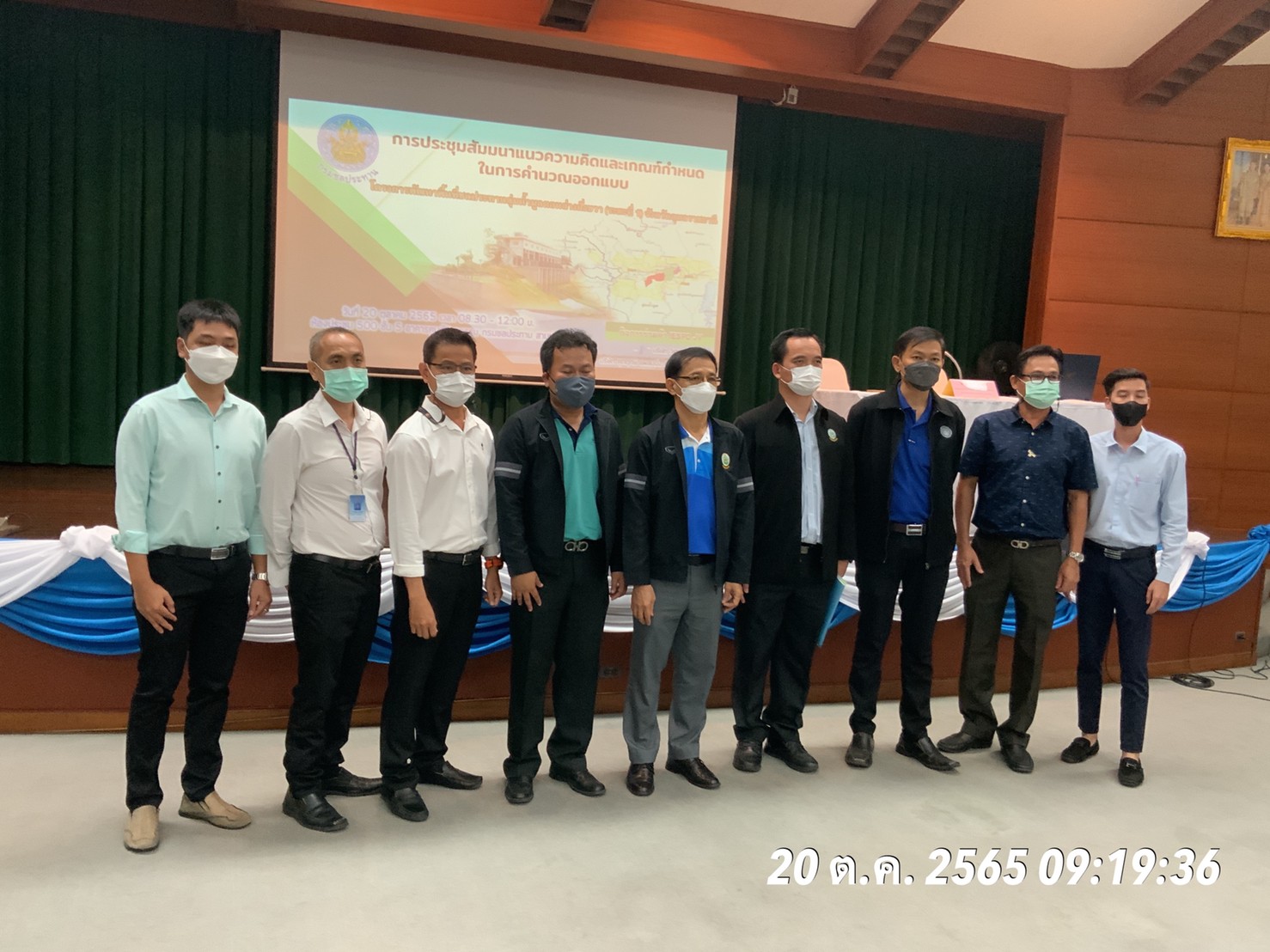 ประมวลภาพการประชุมสัมนาแนวคิด และเกณฑ์กำหนดในการคำนวณออกแบบ