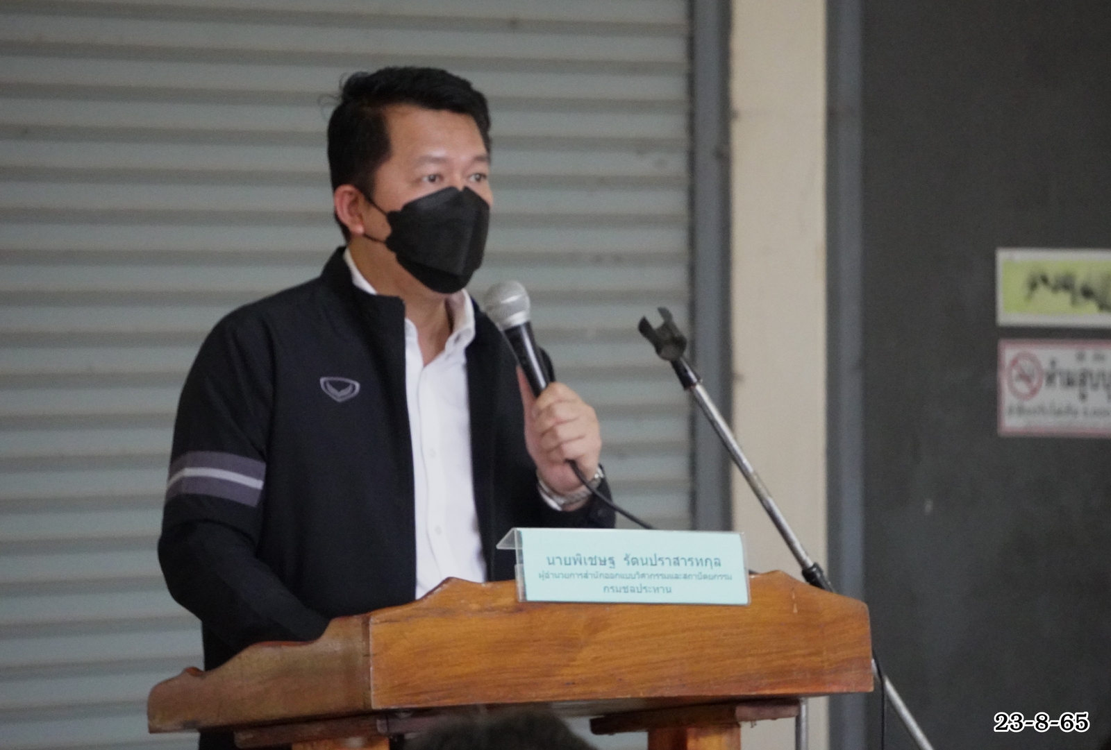 ประมวลภาพกิจกรรมการประชุมปฐมนิเทศโครงการ 